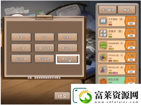 中国式成长怎么电竞