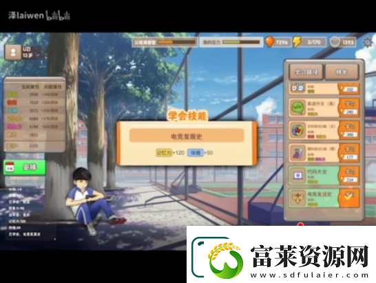 中国式成长怎么电竞