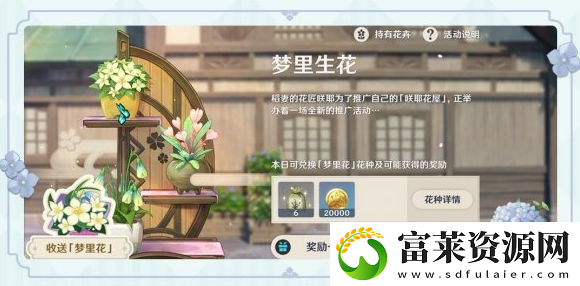 原神稻妻花匠咲耶在哪