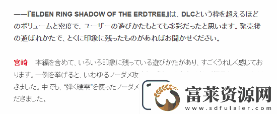 宫崎英高