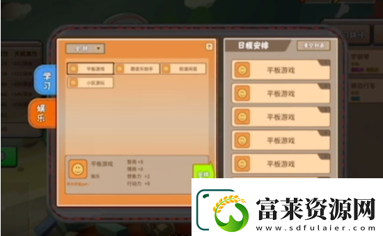 中国式成长怎么电竞