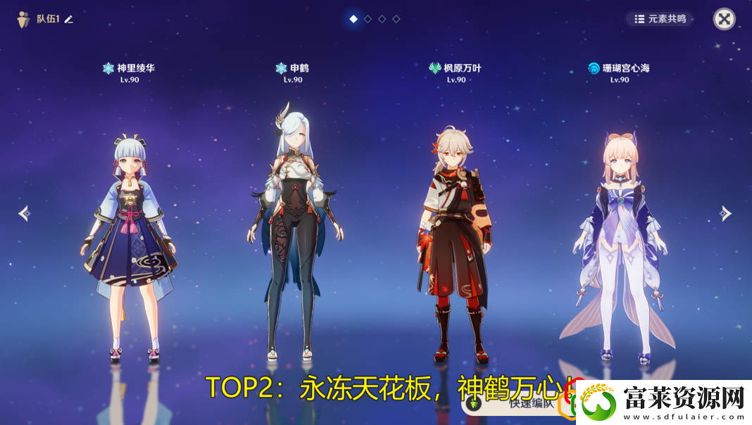 原神最新dps排行