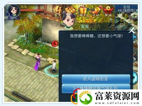 倩女幽魂密室寻宝怎么玩