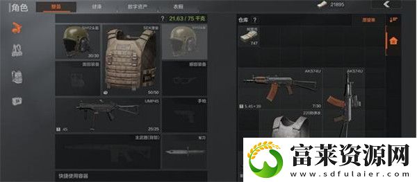 暗区突围高级资源区是哪些