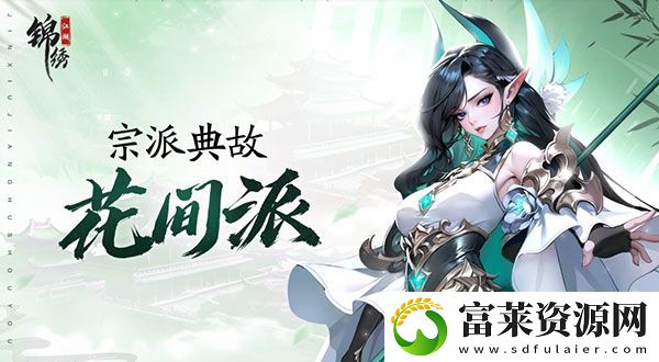 锦绣江湖礼包码2024