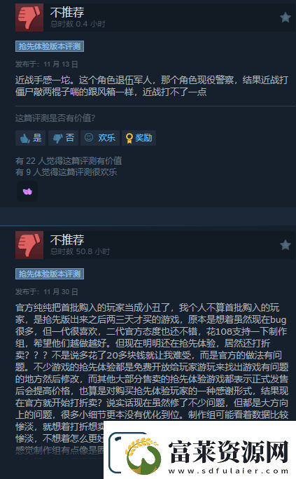 地狱已满2开发商官宣裁员!游戏表现太糟糕