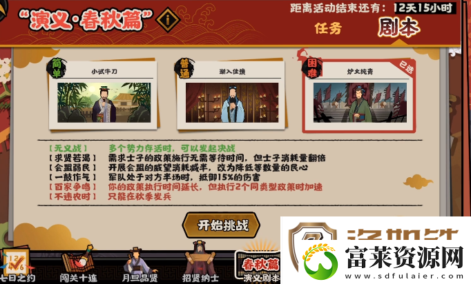 无悔华夏纹石速刷攻略