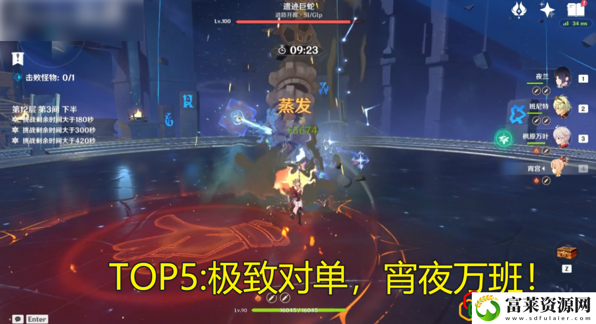 原神最新dps排行