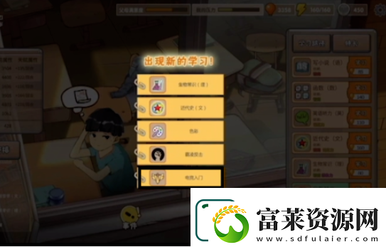 中国式成长怎么电竞