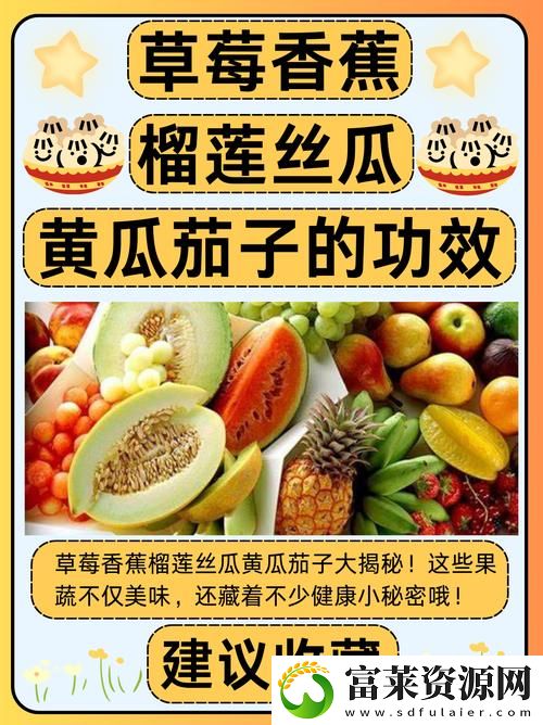 草莓香蕉榴莲丝瓜18岁可以吃吗稳居榜首