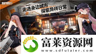 金铲铲之战S6暗域巨魔关卡全解析