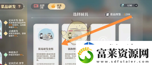 隐藏成就解锁
