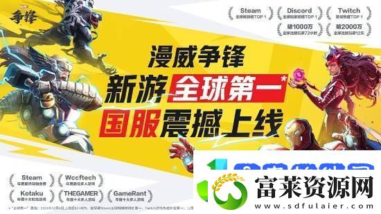 玩家评漫威争锋