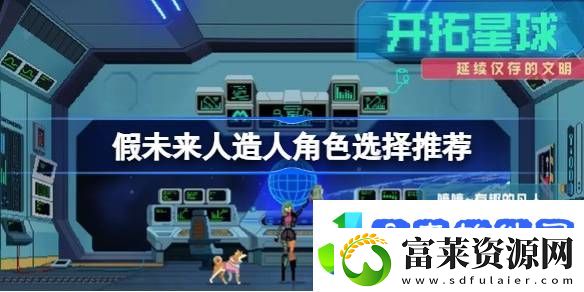 假未来人造人排行