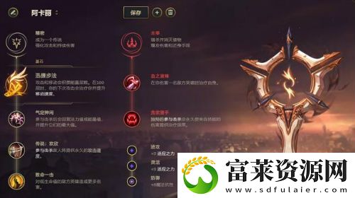 1014中单迅捷阿卡丽玩法攻略