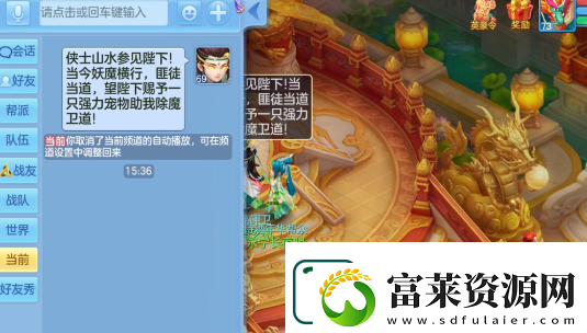 幻唐志