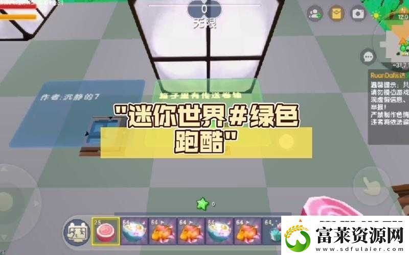 迷你世界专属哆啦A梦酷跑地图分享