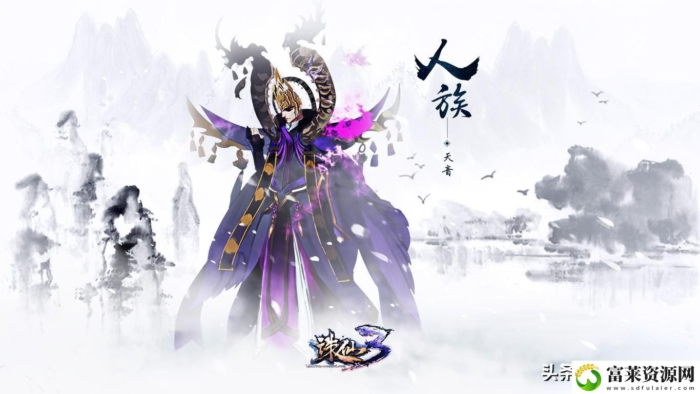 诛仙3什么职业好玩一点