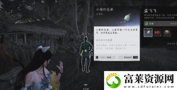 燕云十六声遗失的资金任务攻略指南
