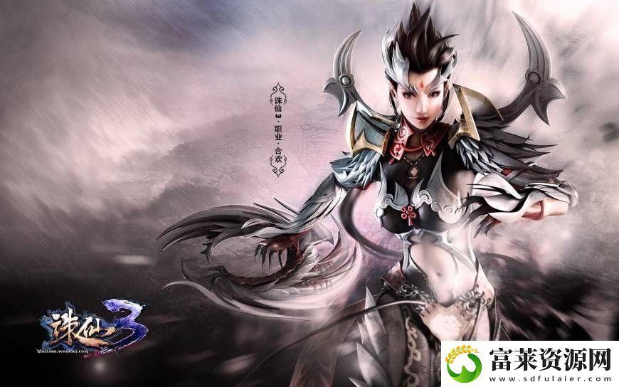 诛仙3什么职业好玩一点