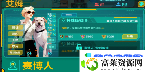 假未来人造人排行