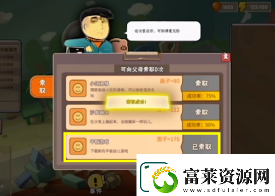 中国式成长怎么电竞
