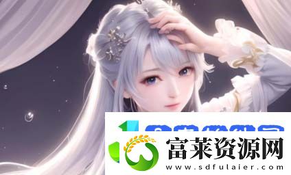 “一个添B一个添3个人添”到底是什么意思探究网络文化中的隐藏含义
