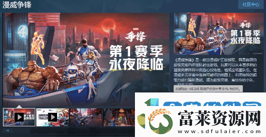 玩家评漫威争锋