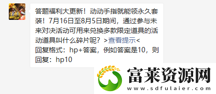 7月16日至8月5日期间