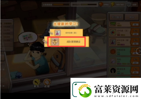 中国式成长怎么电竞