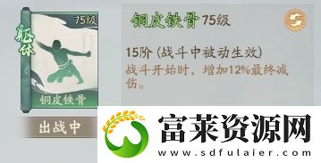 寻道大千最终减伤怎么堆
