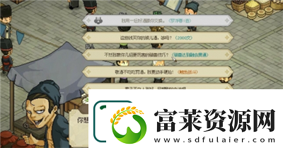 大侠立志传霖安城寻人任务怎么做