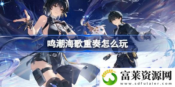 海歌重奏活动介绍