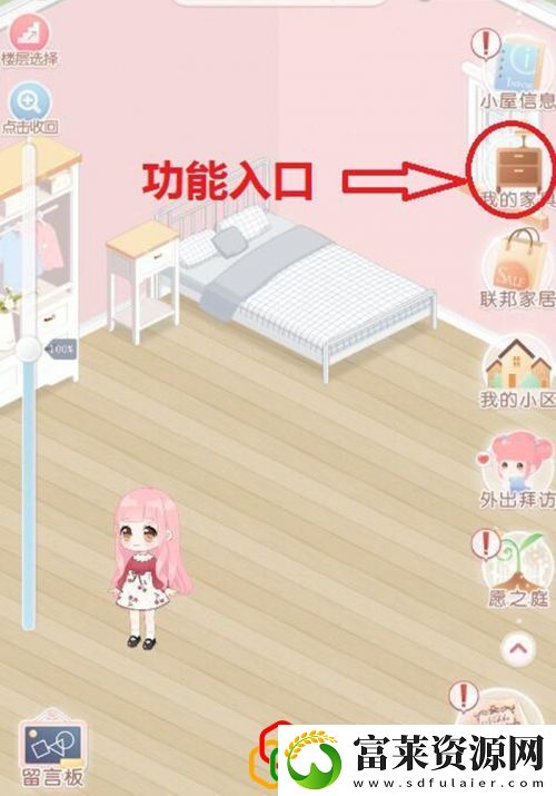 家具建造功能上线
