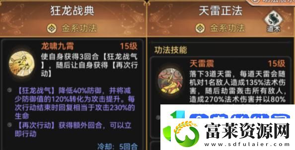 最强祖师金系功法哪个厉害
