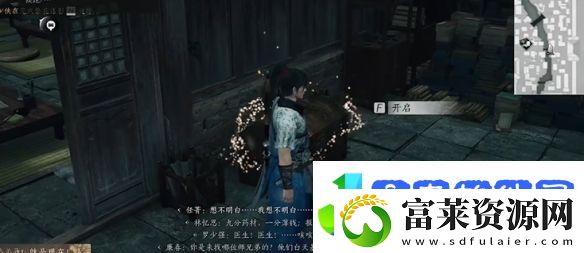 燕云十六声开封东郊宝箱在哪