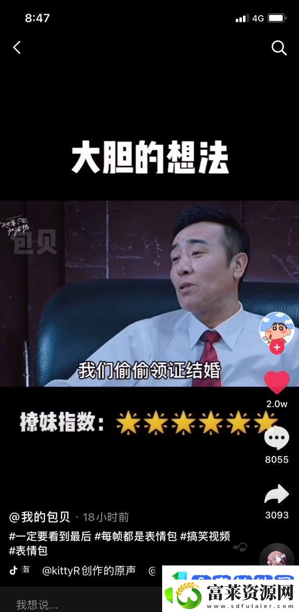 抖音于和伟我们偷偷领证结婚然后生两个孩子最后惊艳所有人表情包有哪些