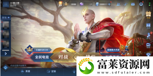 王者荣耀轰隆隆大作战预约奖励怎么领取