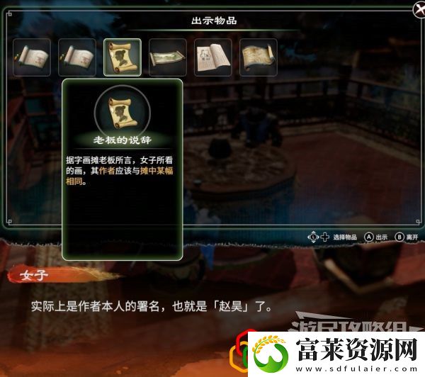 天命奇御2藏墨奇案支线任务怎么做