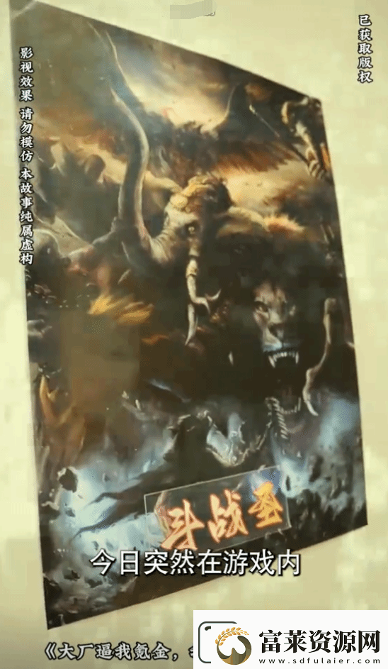 逆天短剧惊现网路