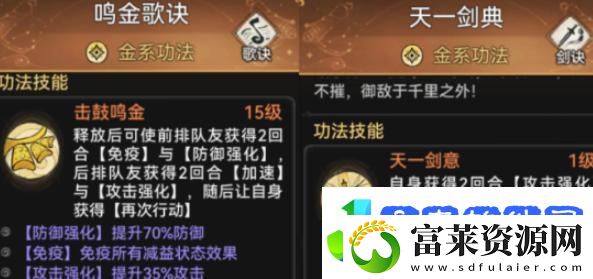 最强祖师金系功法哪个厉害