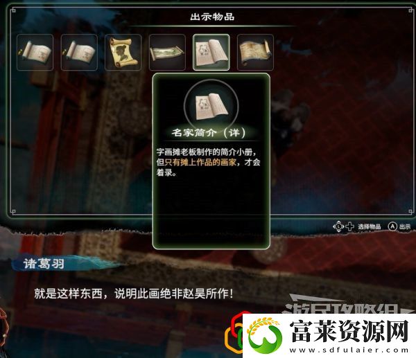 天命奇御2藏墨奇案支线任务怎么做