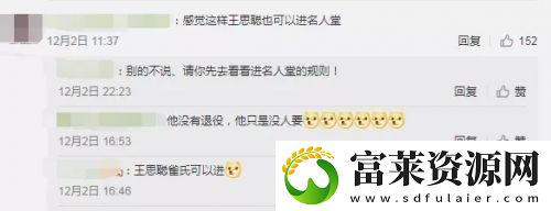 LPL名人堂有哪些候选人