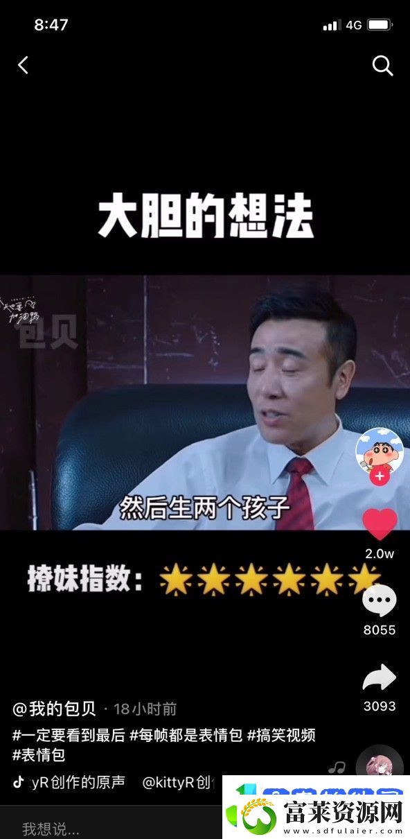 抖音于和伟我们偷偷领证结婚然后生两个孩子最后惊艳所有人表情包有哪些