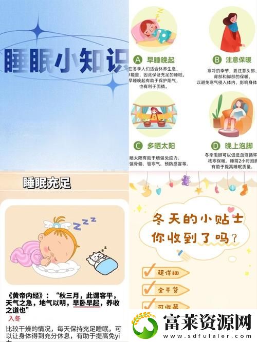 睡眠指导1∽6集