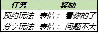 王者荣耀轰隆隆大作战预约奖励怎么领取
