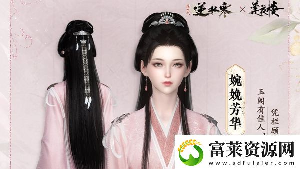逆水寒手游莲花楼联动内容有哪些逆水寒手游莲花楼联动内容一览软件教程玩法