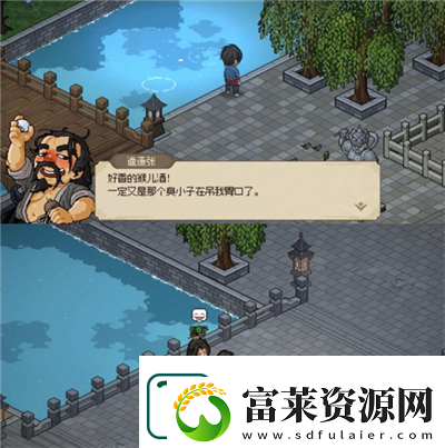 大侠立志传霖安城寻人任务怎么做