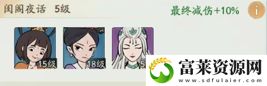 寻道大千最终减伤怎么堆