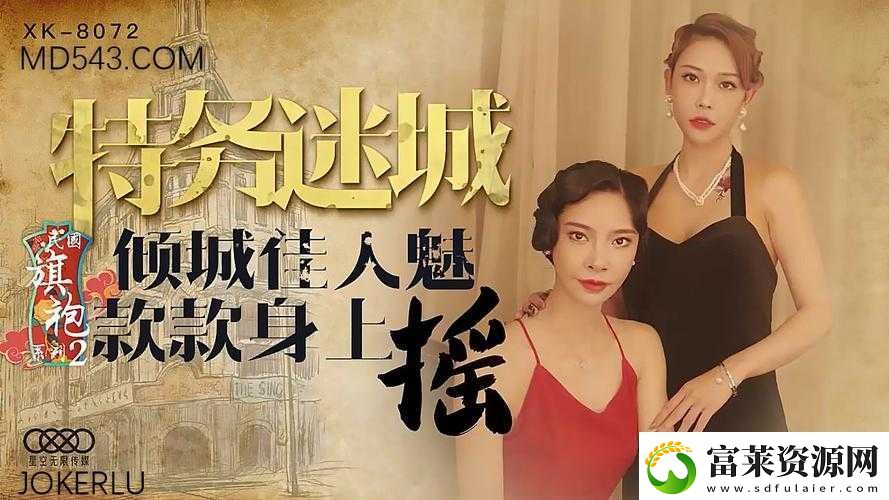 天美麻花星空免费观看乡村版